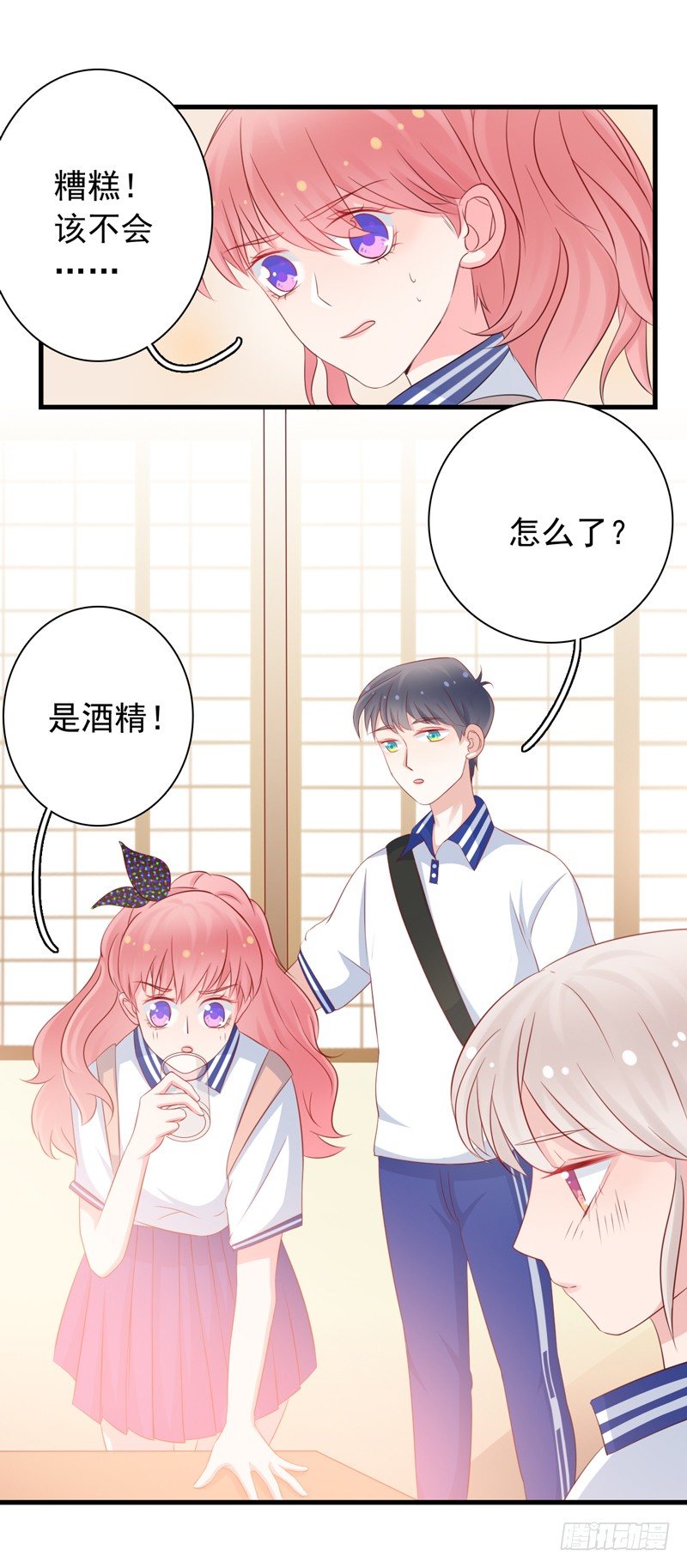 第5话 学生会聚餐33