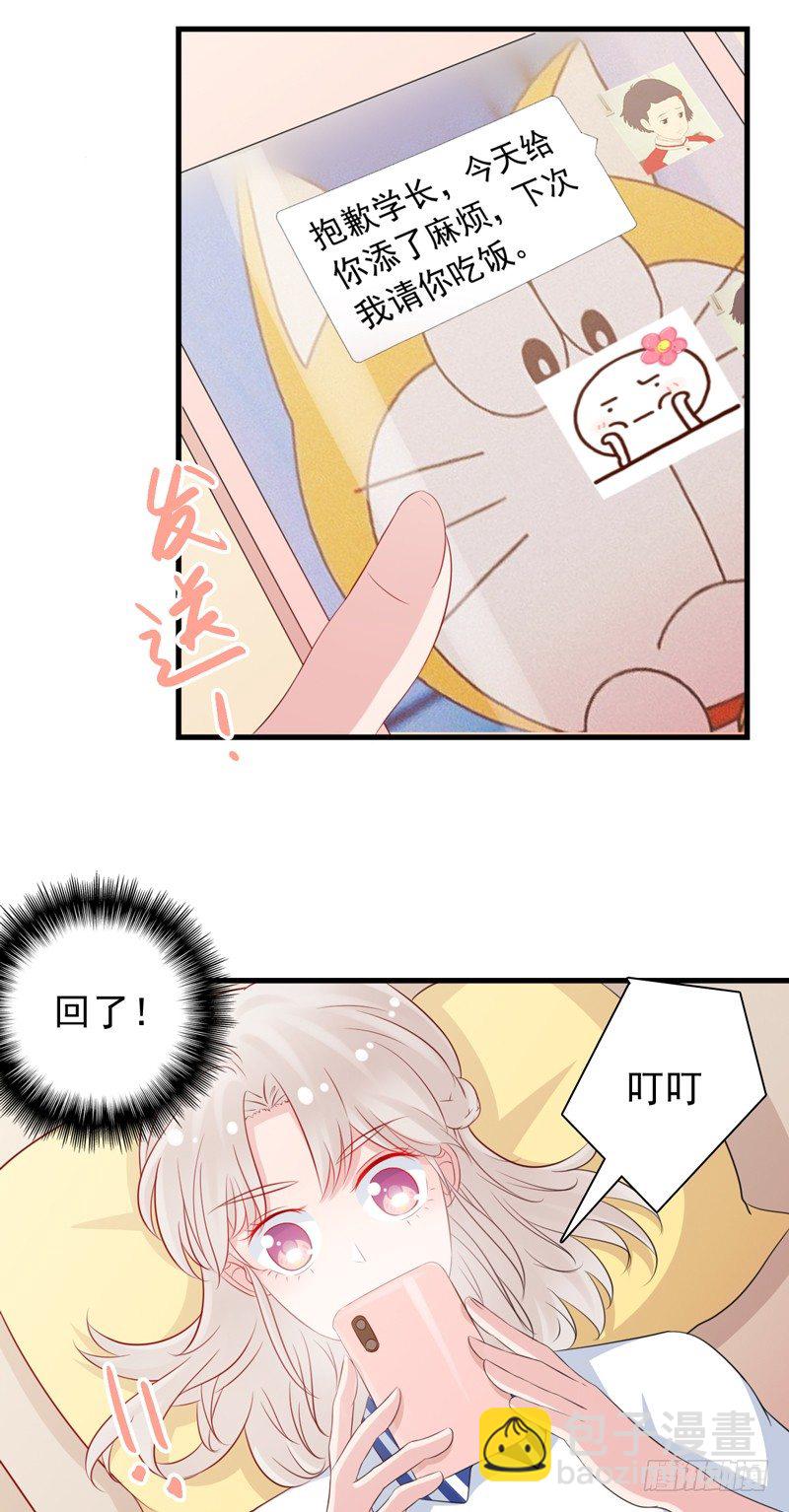 第6话 我能守护她吗35