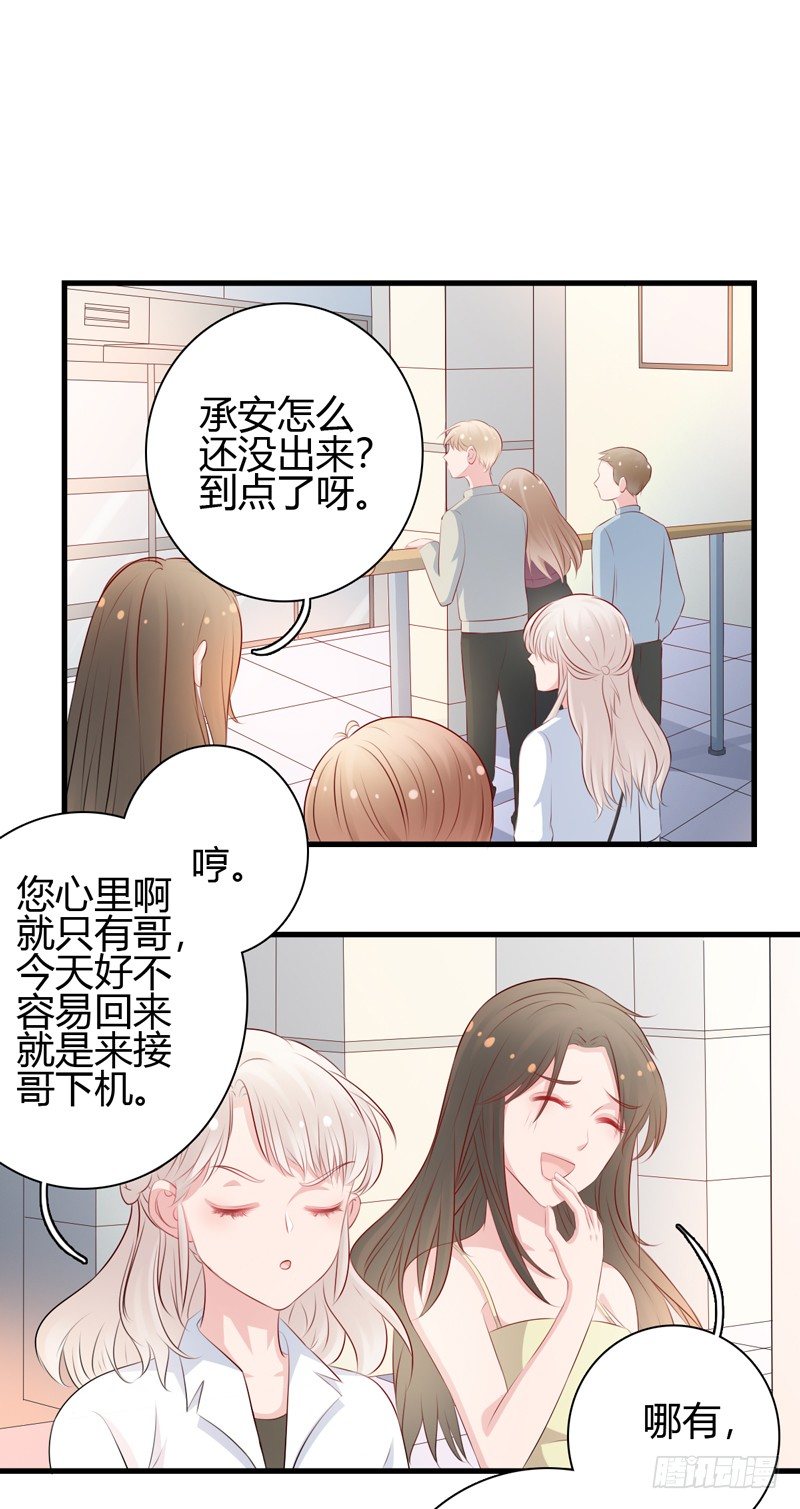 第8话 哥哥回国10
