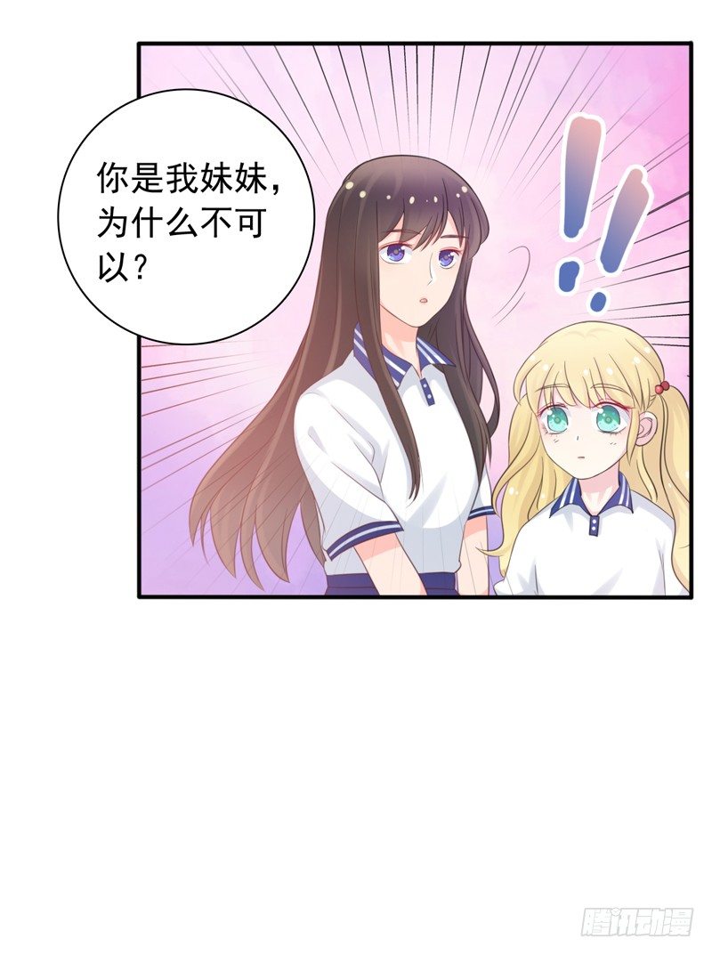 第4话 医务室的温馨18