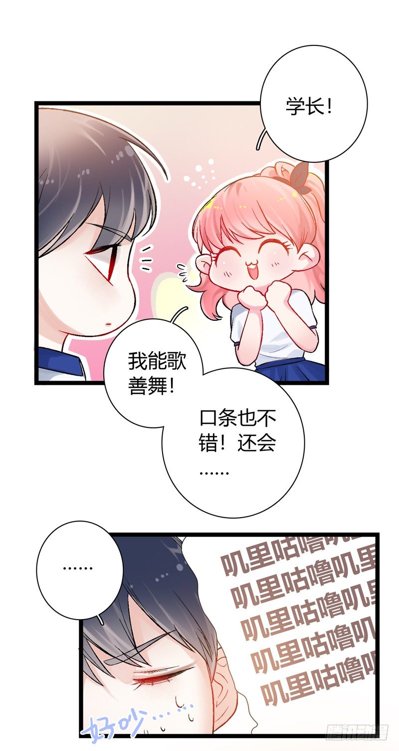 第1话 初夏时光30