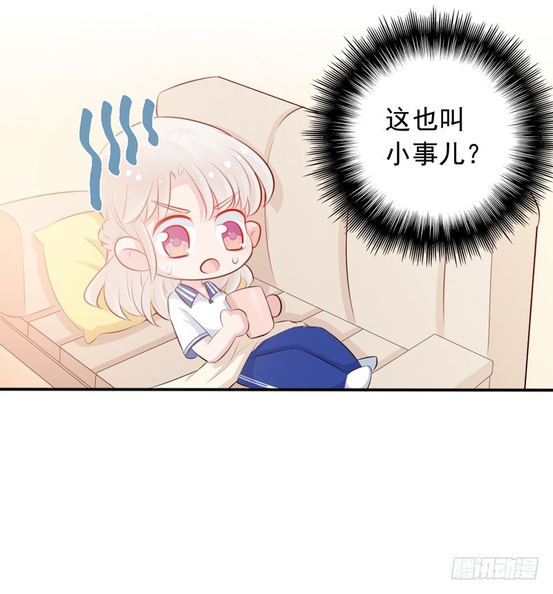 第6话 我能守护她吗33
