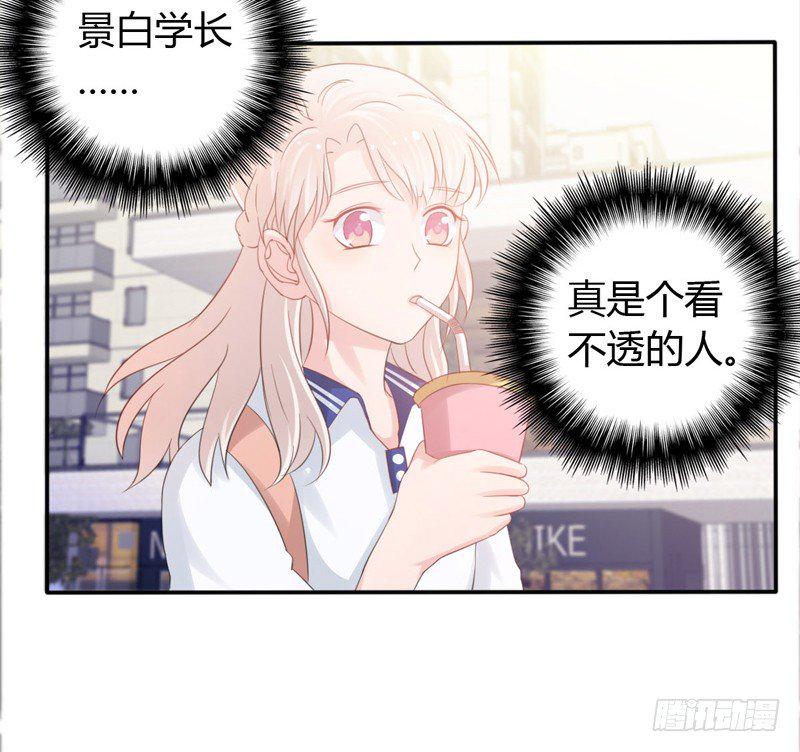 第3话 体育测试2