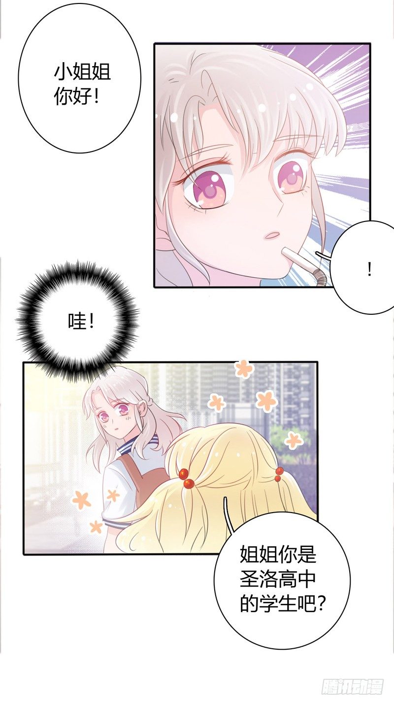 第3话 体育测试3