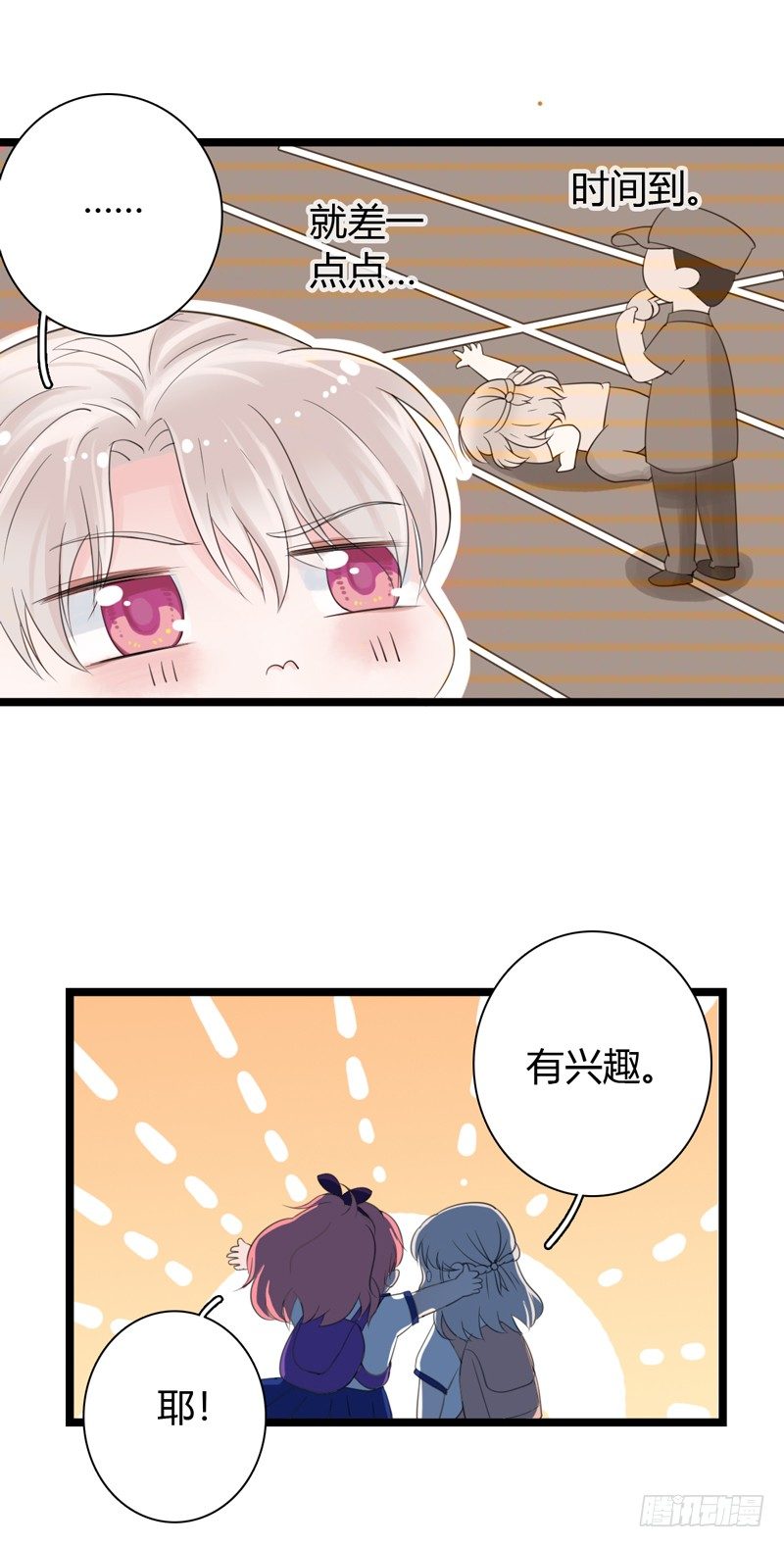第1话 初夏时光19