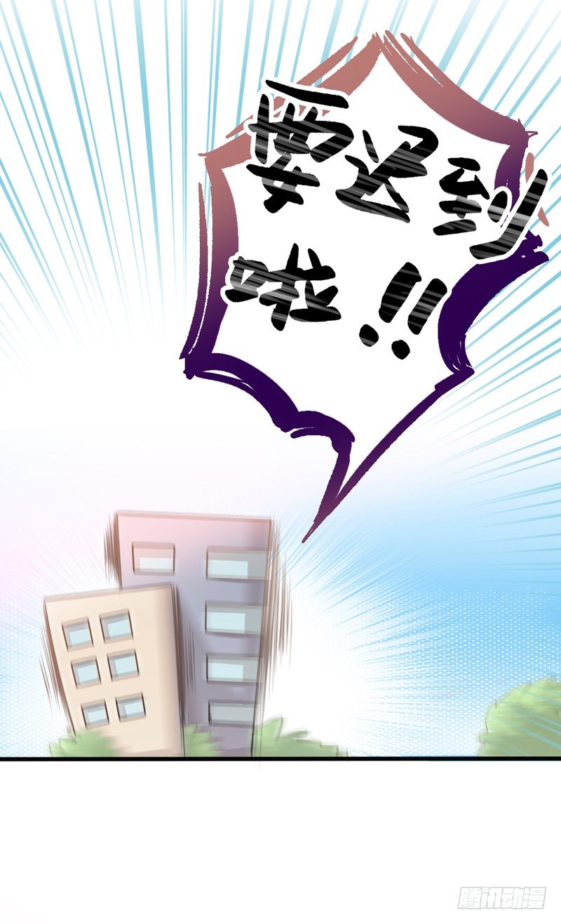 第2话 他有点甜11