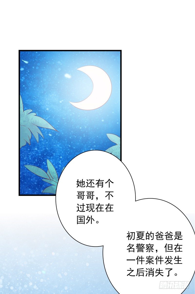 第6话 我能守护她吗16