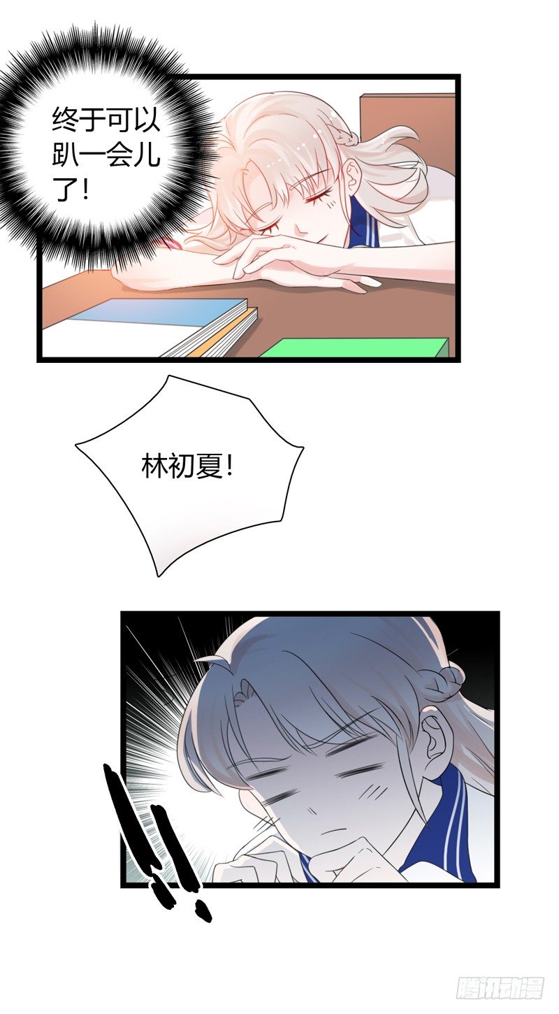 第1话 初夏时光21