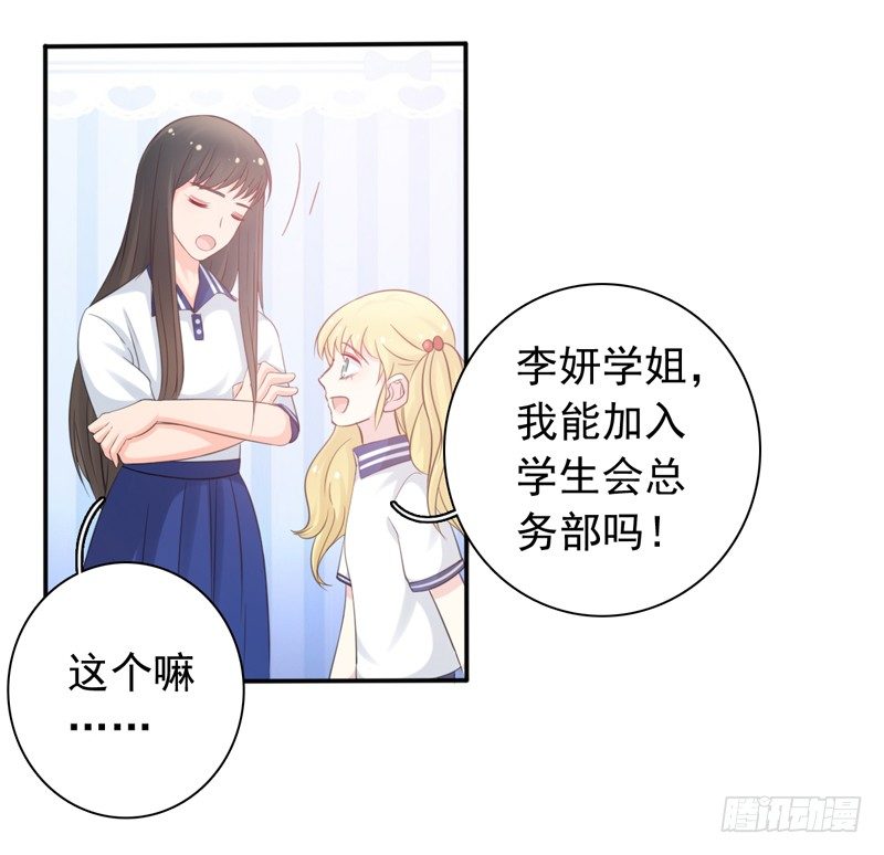 第4话 医务室的温馨17