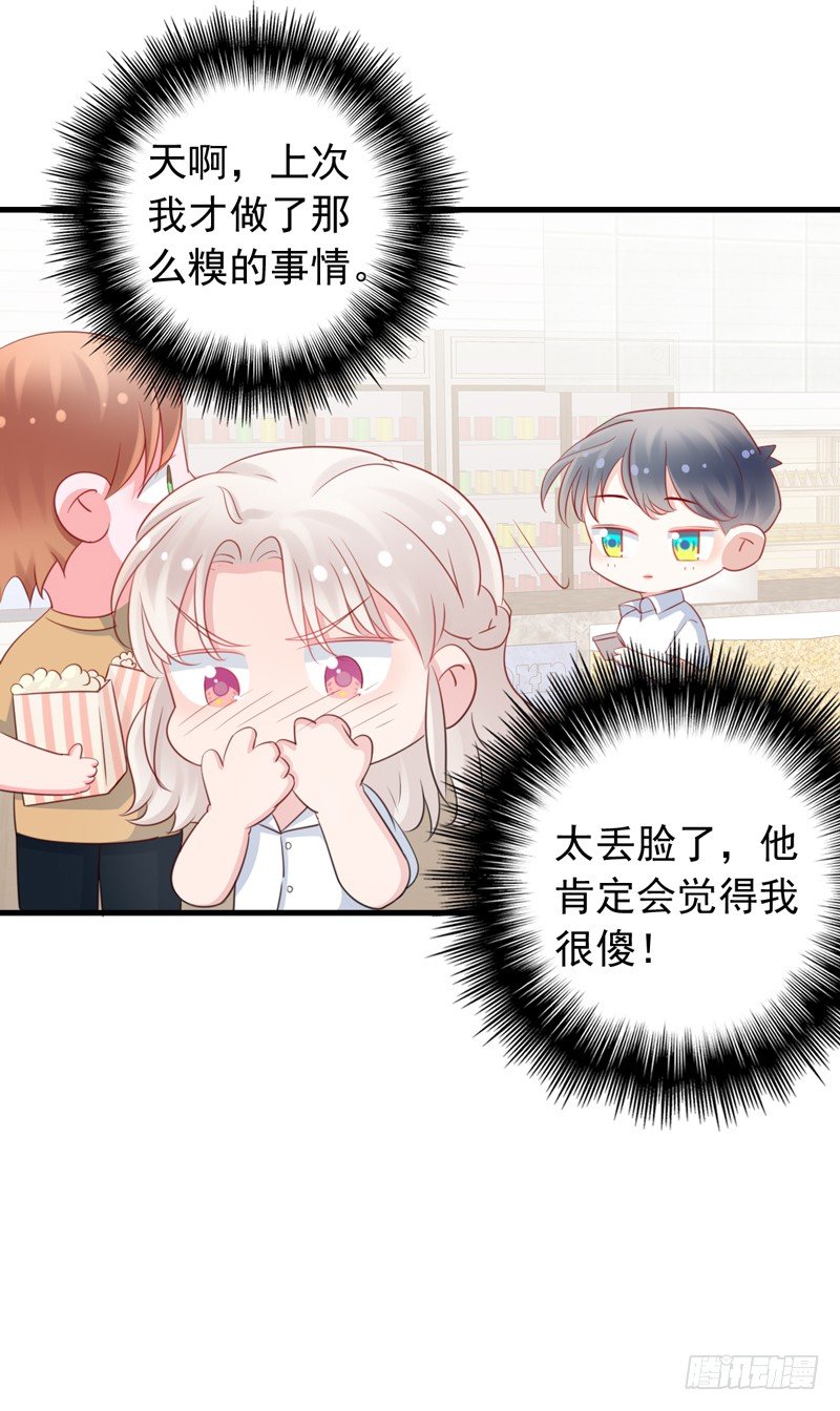 第7话 电影院相遇20