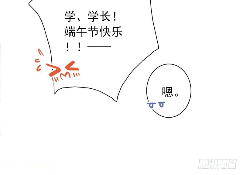 番外 端午快乐20
