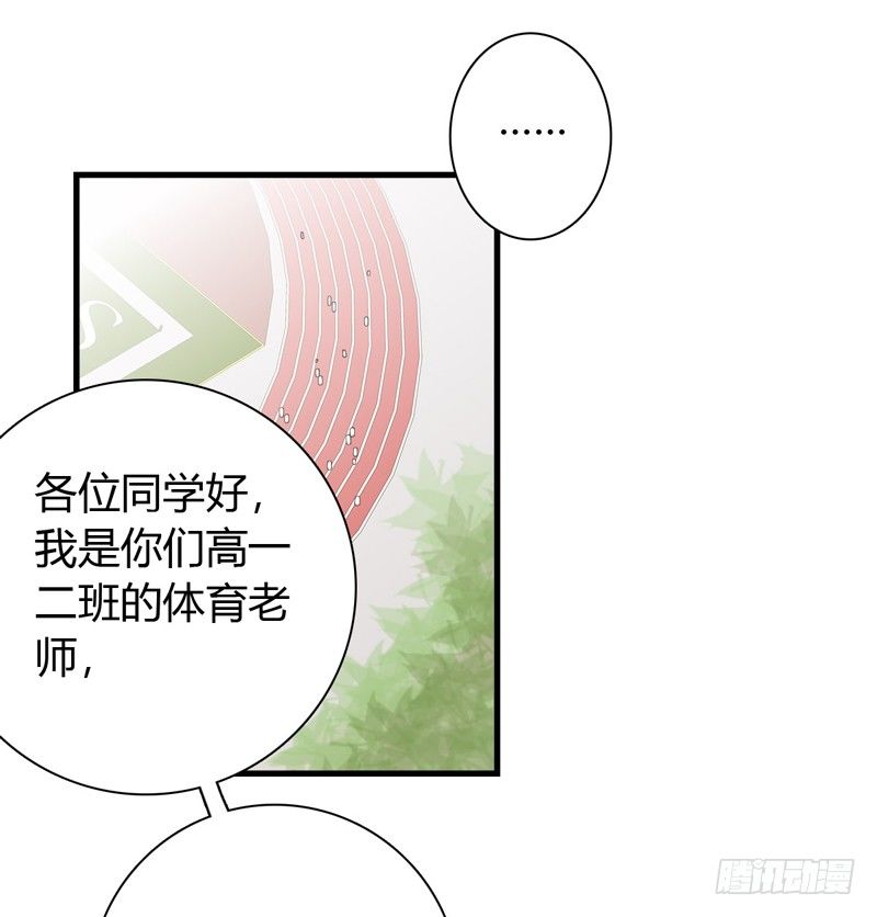 第3话 体育测试14