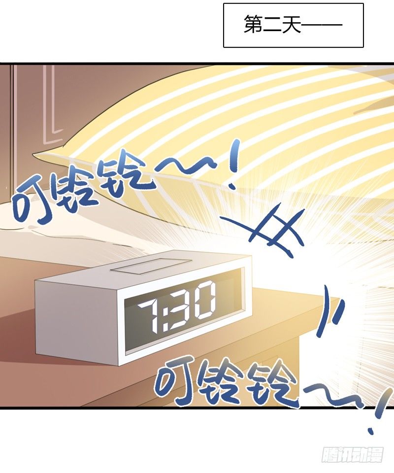 第2话 他有点甜7