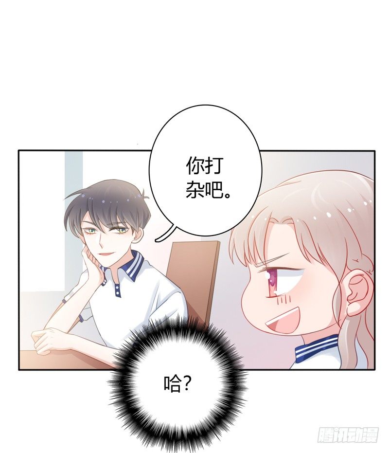 第2话 他有点甜1