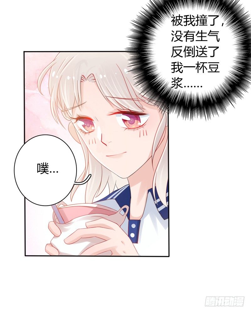 第2话 他有点甜29