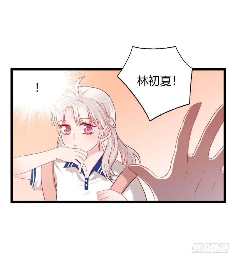第1话 初夏时光8