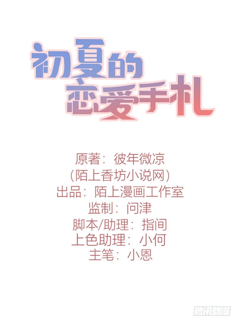 第5话 学生会聚餐0
