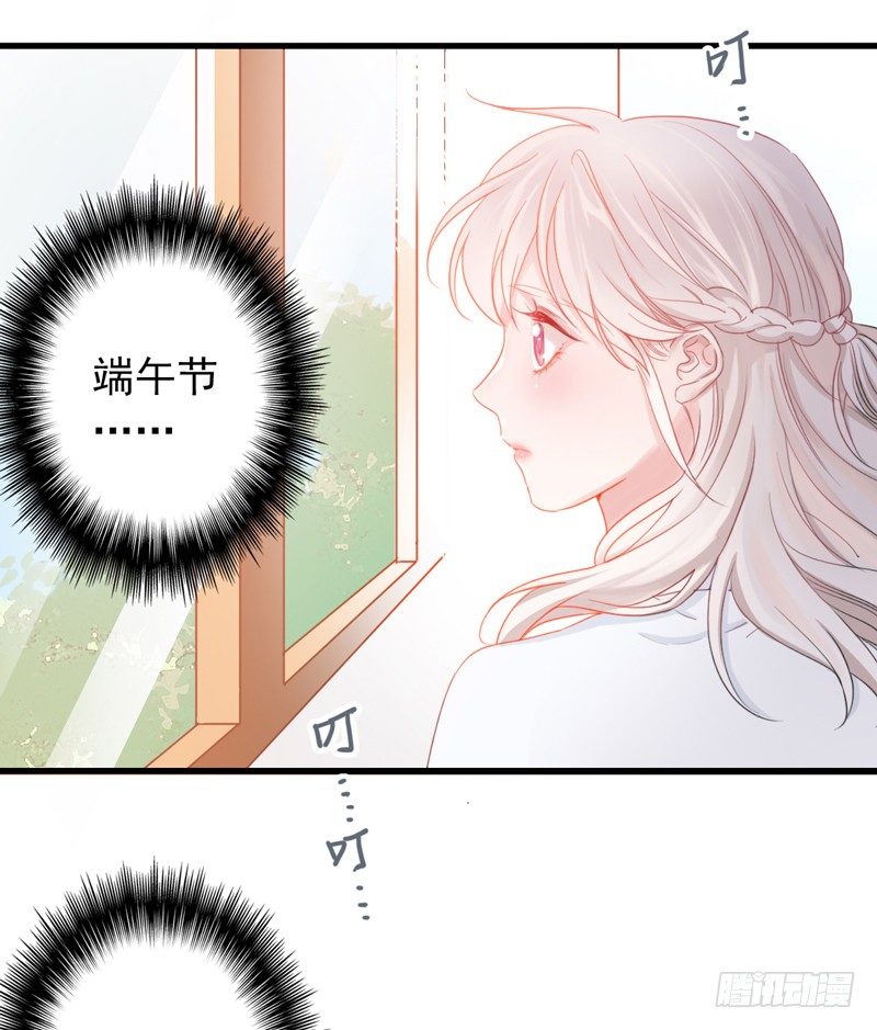 番外 端午快乐3