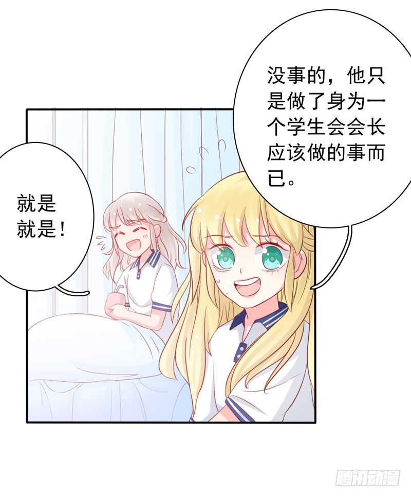 第4话 医务室的温馨7