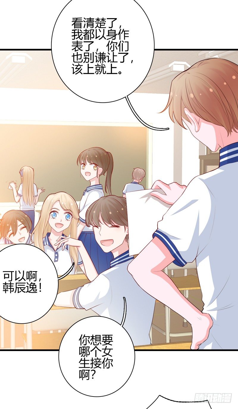 第9话  似乎见过8