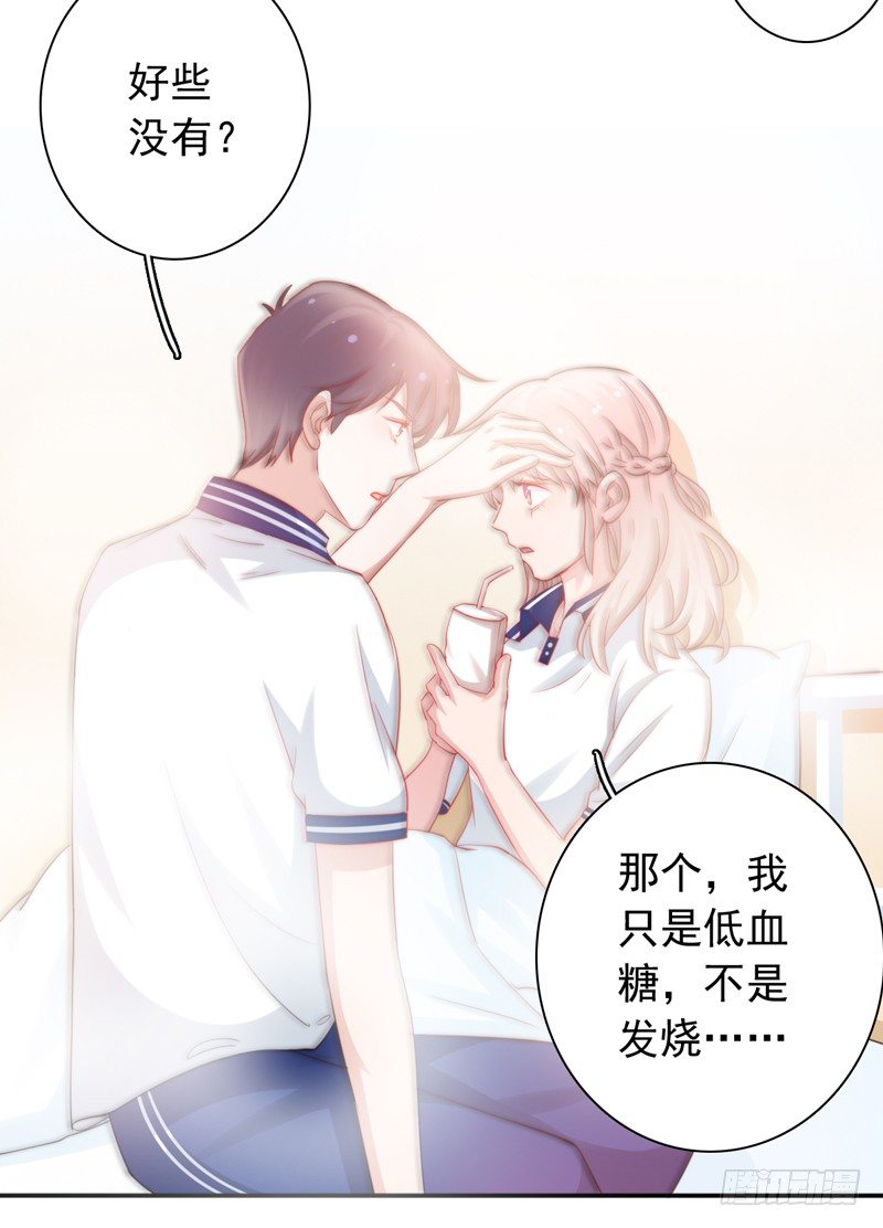 第4话 医务室的温馨11