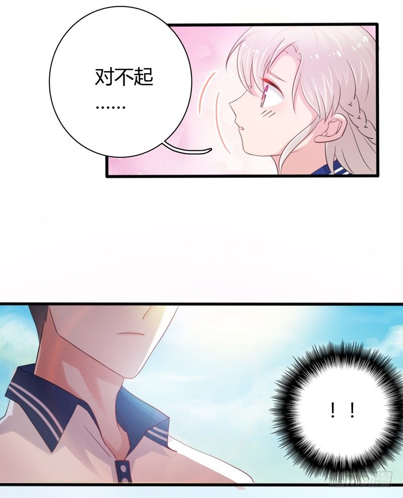 第2话 他有点甜17
