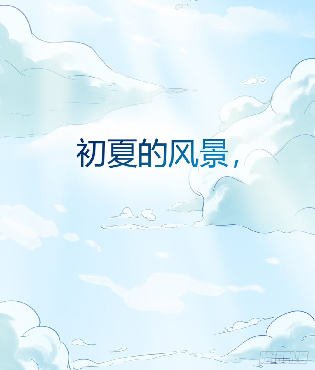 序章13