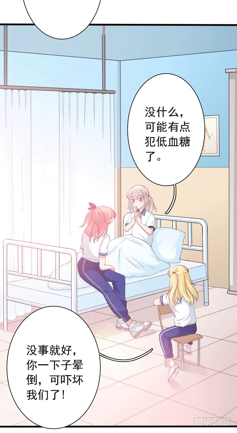 第4话 医务室的温馨2