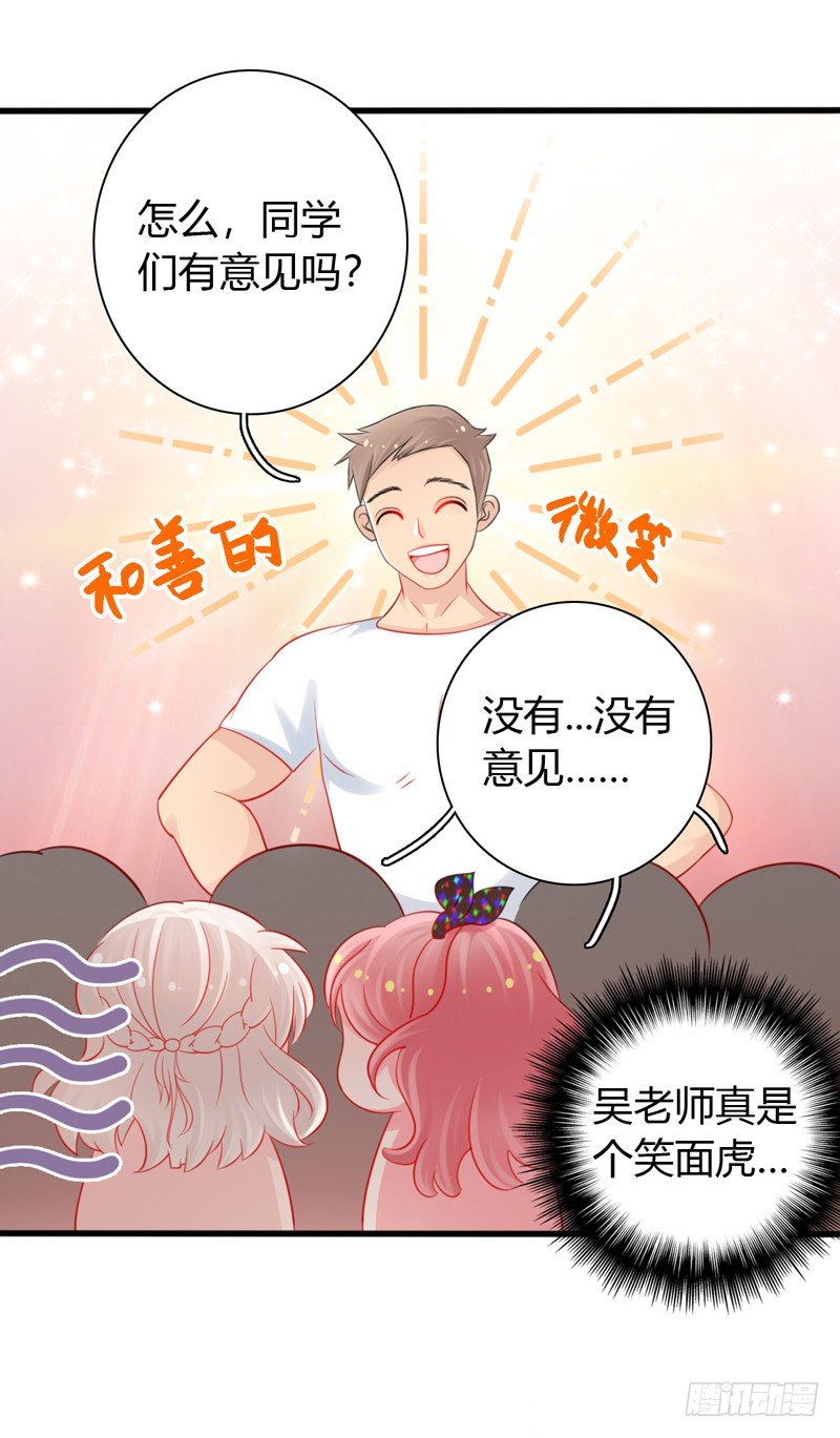 第3话 体育测试16