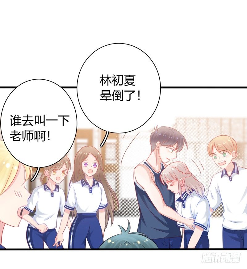 第3话 体育测试41