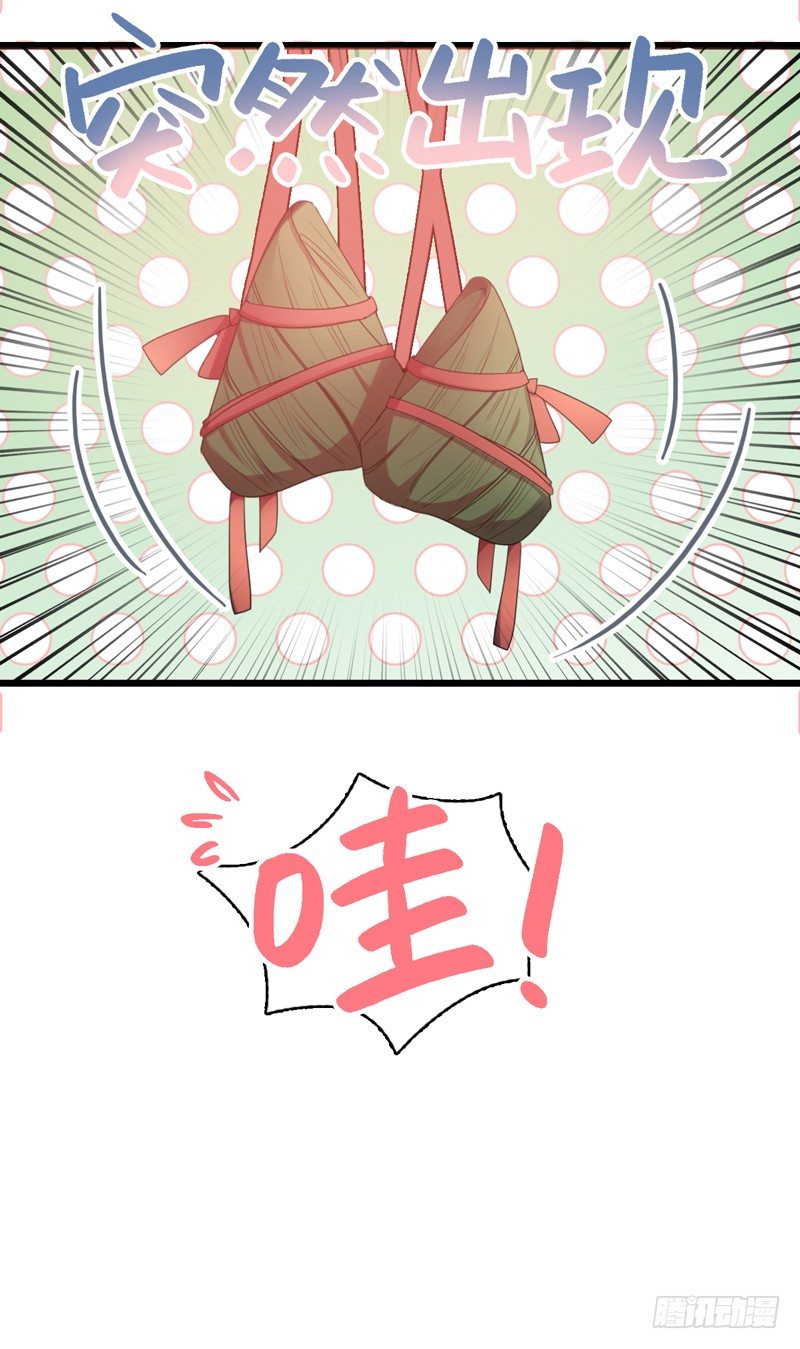 番外 端午快乐5