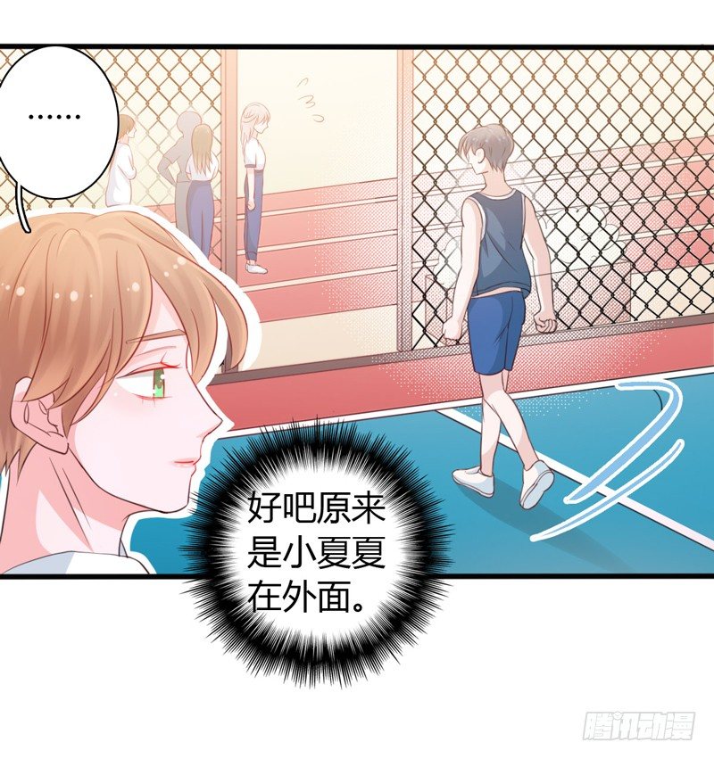 第3话 体育测试23