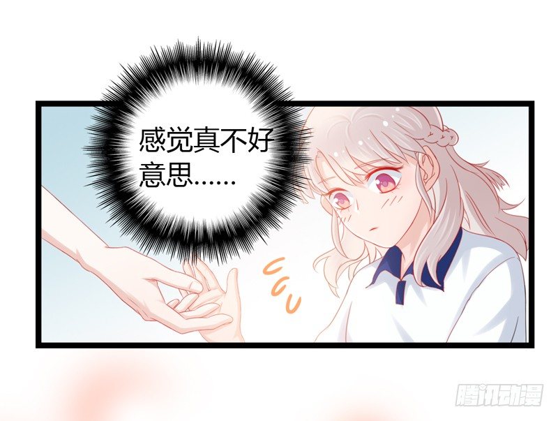 第2话 他有点甜22