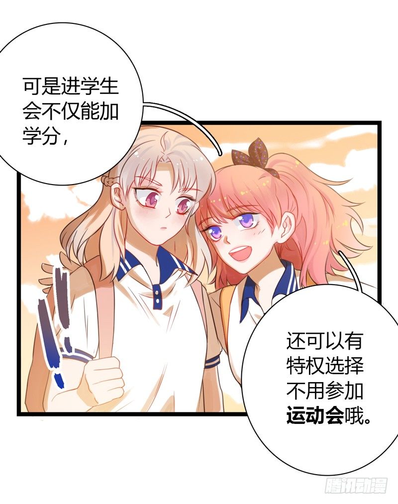 第1话 初夏时光18