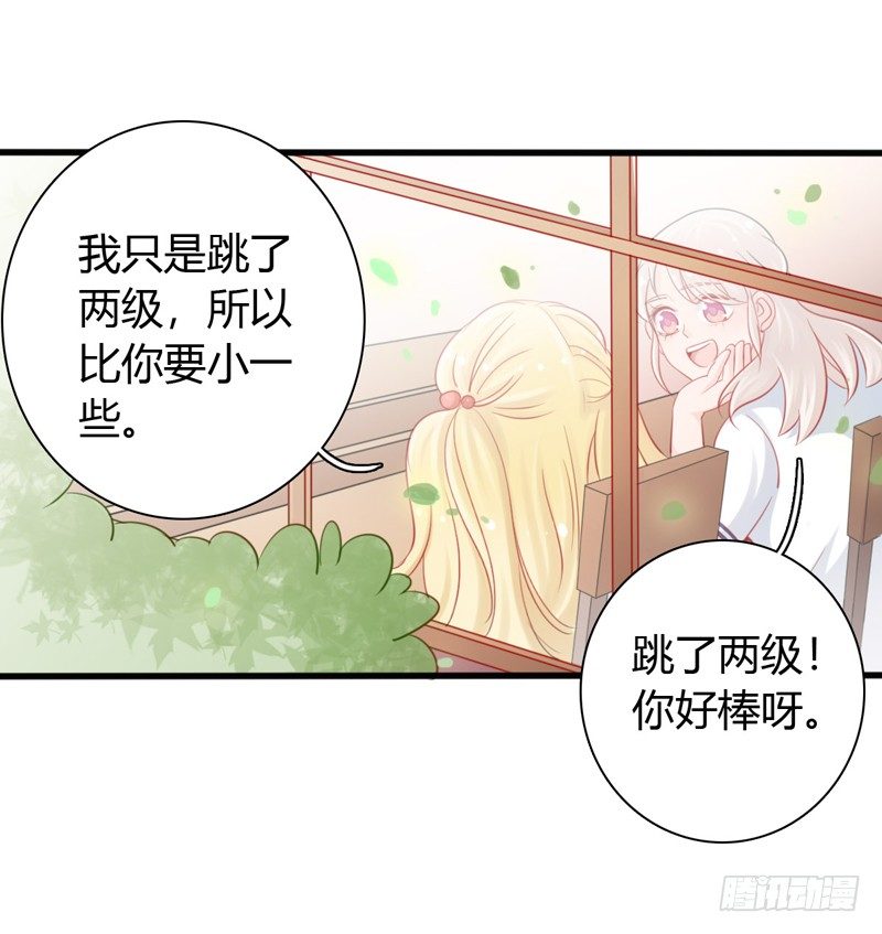 第3话 体育测试13