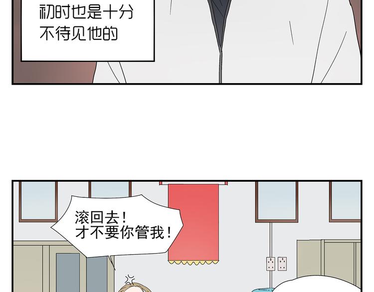 番外篇  就这样被你俘获18