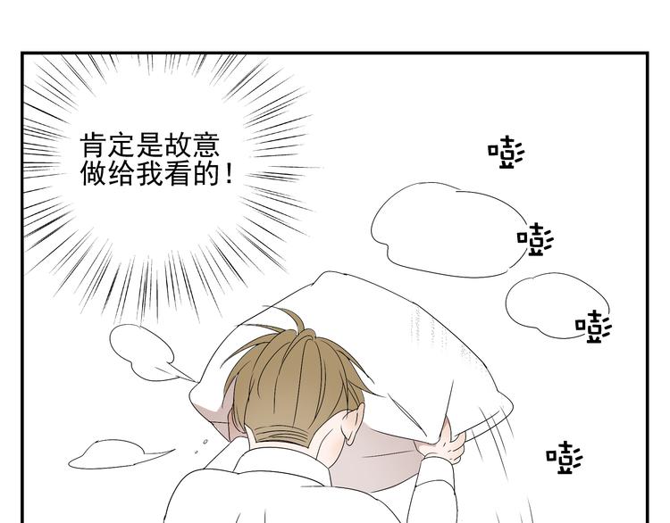 番外篇  就这样被你俘获72