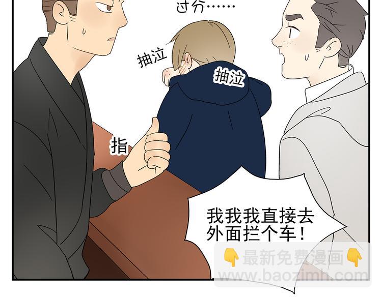 第5话 我的真心被你践踏了56