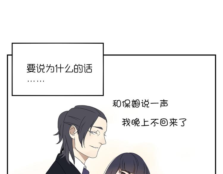 番外篇  就这样被你俘获69