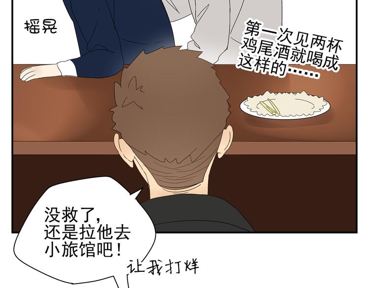 第5话 我的真心被你践踏了47