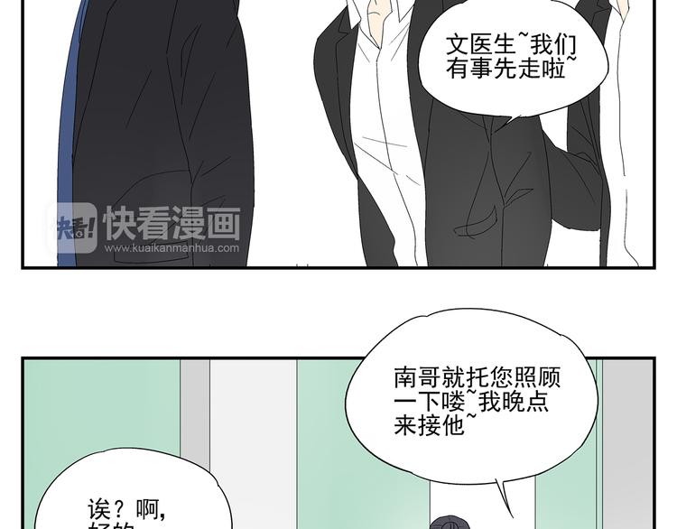 第4话 你迟钝的有点可爱59