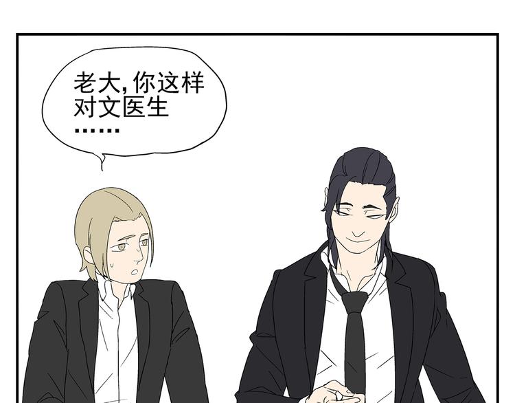 第4话 你迟钝的有点可爱41