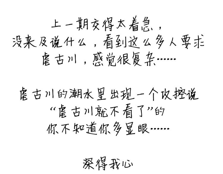 第5话 我的真心被你践踏了79