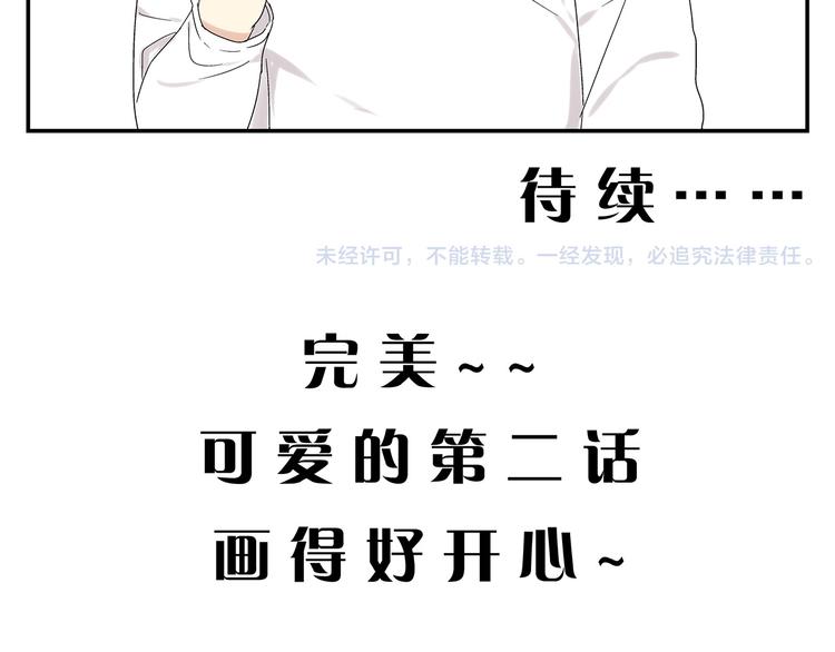 第2话 极度羞耻的间接接吻91