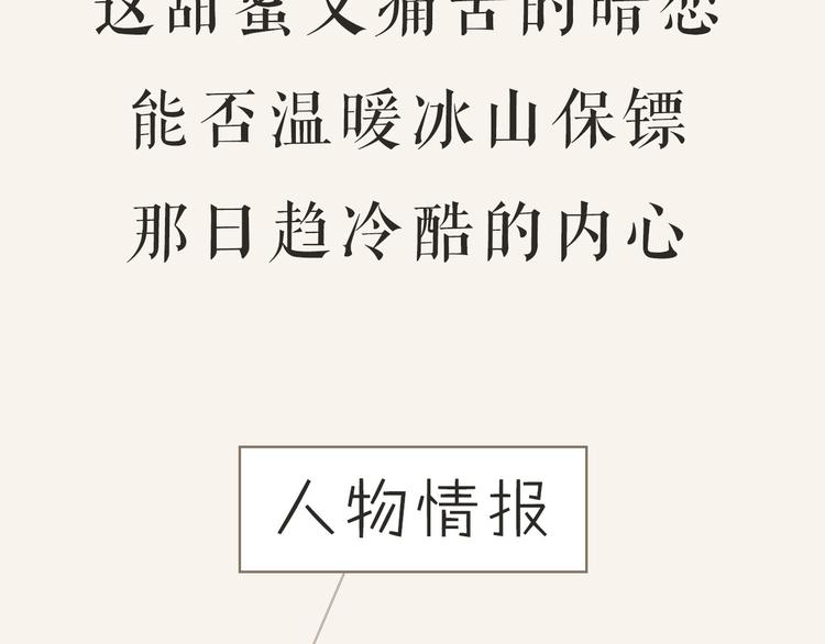 左左新作《咫尺之间》暴风来袭！7