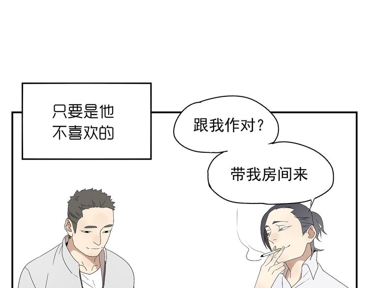 番外篇  就这样被你俘获27