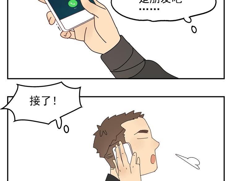 第5话 我的真心被你践踏了70