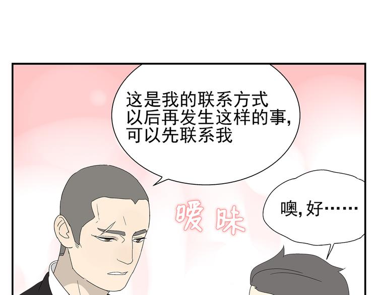 第6话 做一场梦46