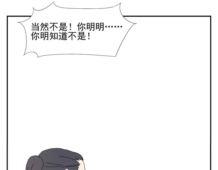 第5话 我的真心被你践踏了19