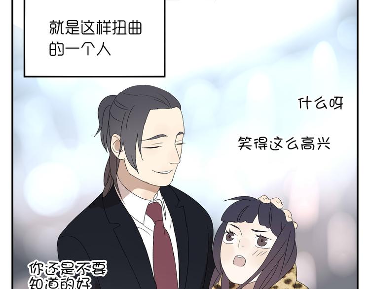 番外篇  就这样被你俘获80
